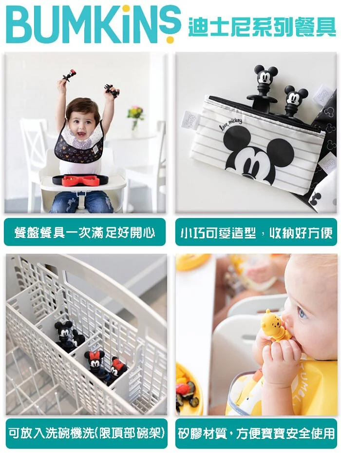 美國 Bumkins - 迪士尼寶寶矽膠湯叉組-小熊維尼