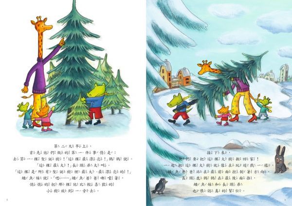 鱷魚愛上長頸鹿(人際情感學習繪本)暢銷新版全6冊限量加贈布袋