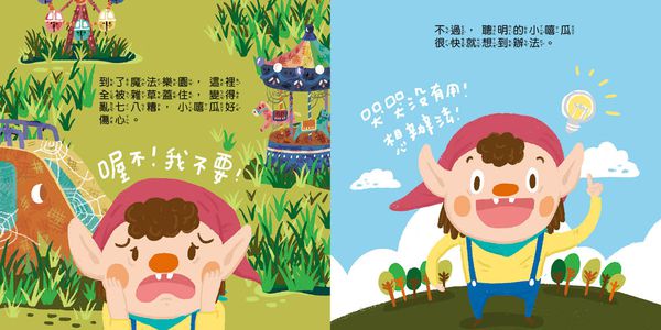 時報出版 - 【王宏哲二書合購】小嘻瓜的魔髮樂園+教養的秘密-【限量贈】小嘻瓜的魔髮樂園拼圖組(2入一組)