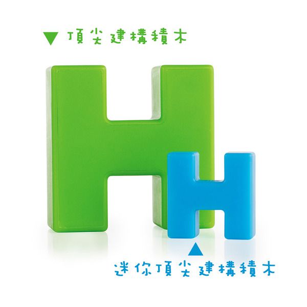 美國 Guidecraft - 迷你頂尖建構積木-250件