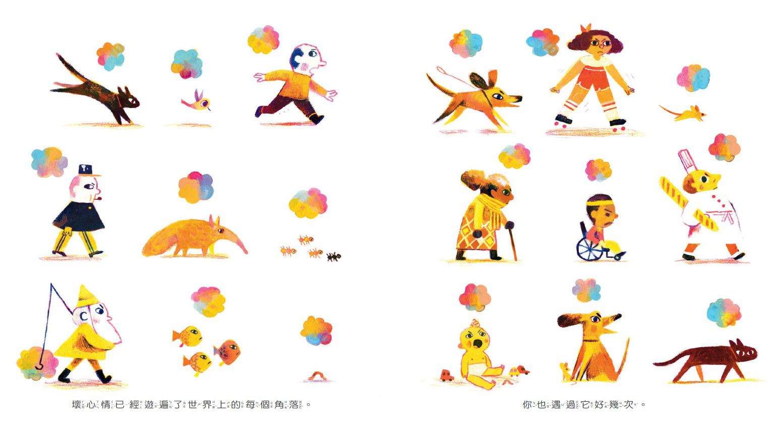 小捲毛的壞心情