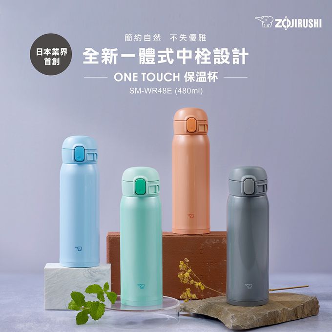 象印 - 【出清】超輕量一體式杯蓋彈蓋式不鏽鋼真空保溫杯-SM-WR48E-清空藍AP-480ml