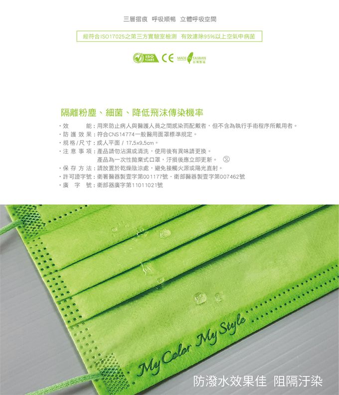 CSD中衛 - 醫療口罩-成人平面-炫綠(30片/盒)