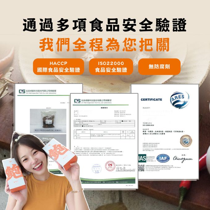 食誠良品 - 【食誠良品Ｘ九祿】滷蛋白（蛋素） 每顆滷蛋白含有三顆雞蛋蛋白，減鈉配方無添加更健康