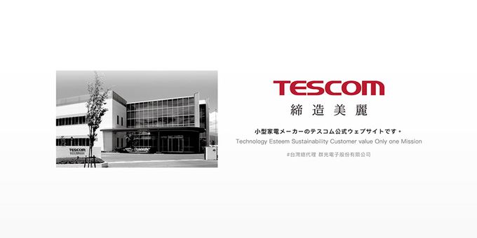 日本 TESCOM - 負離子直髮造型梳 TB550ATW-黑色