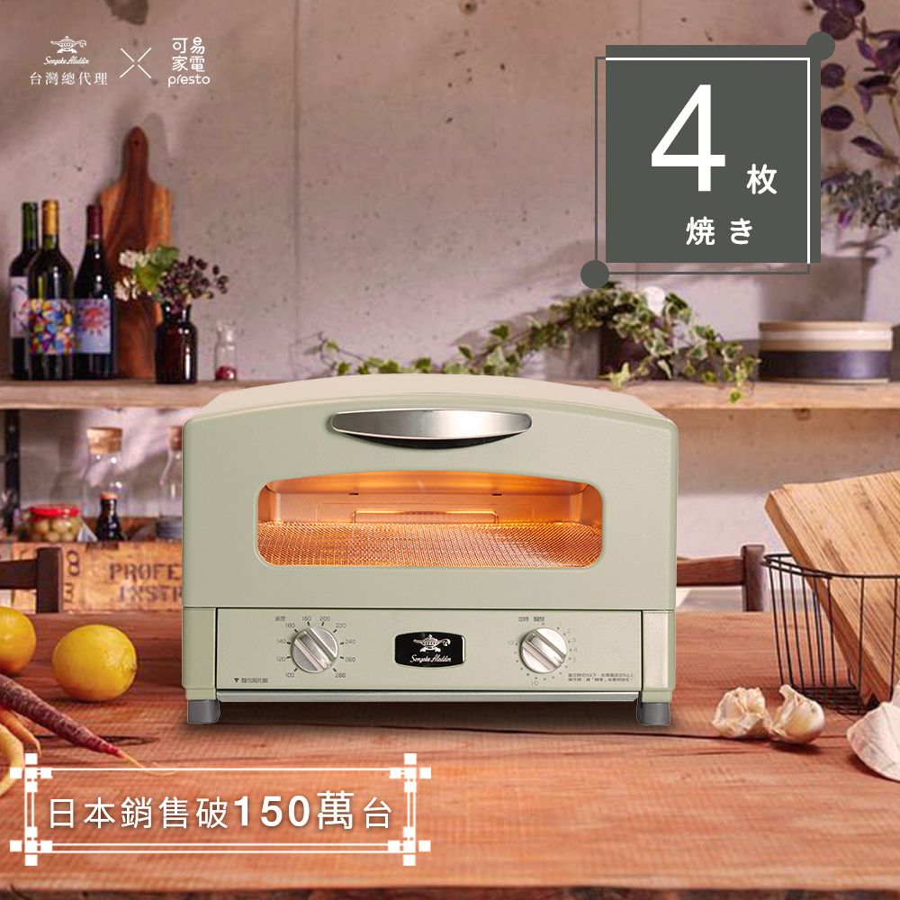 Sengoku 千石 - 阿拉丁「專利0.2秒瞬熱」復古多用途烤箱-經典綠