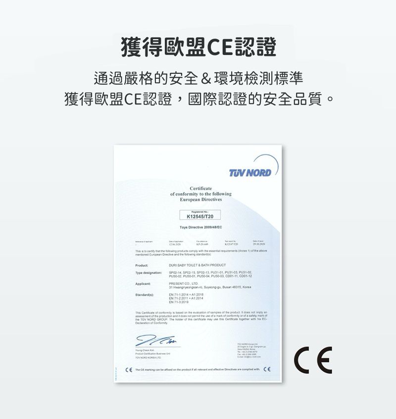 DURI 還獲得歐盟CE認證，安全有保障，使用得更放心