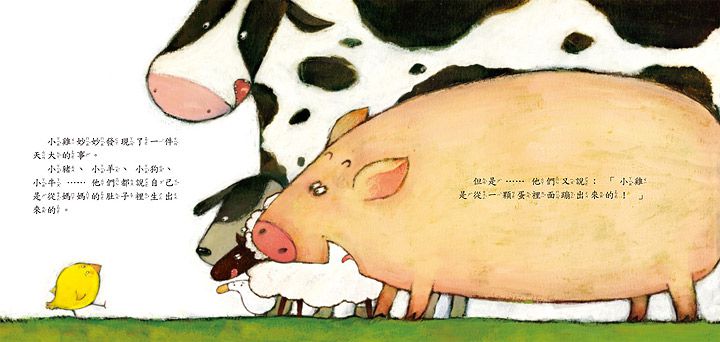 幼福文化 - 小雞妙妙的幸福旅行+小雞妙妙的生活歷險(12書+12CD)