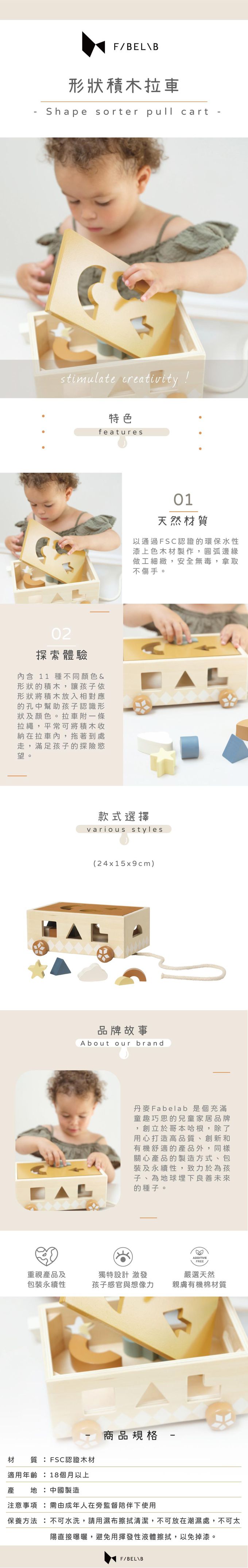 丹麥 Fabelab - 形狀積木拉車(木質)