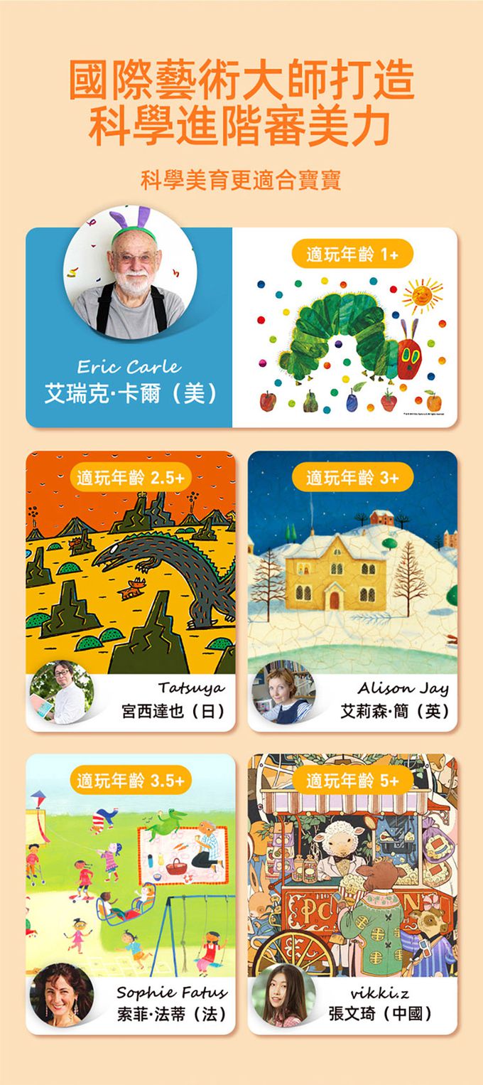 MiDeer - 進階式拼圖-恐龍施工中(LEVEL2)