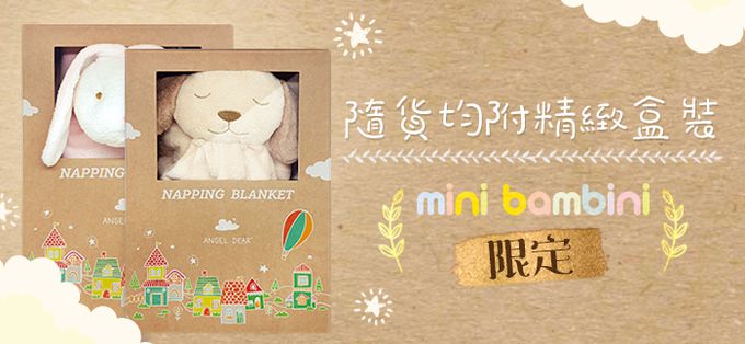 美國 Angel Dear - 動物嬰兒安撫毛毯-小麋鹿