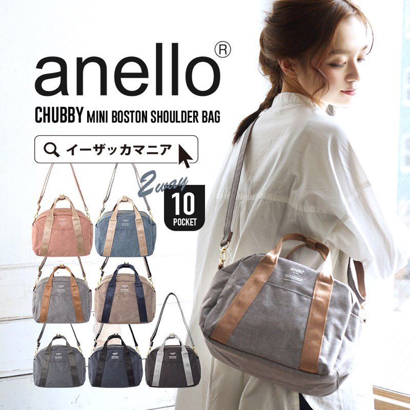 日本Anello - 2way 10pocket 斜跨波士頓包-棕(26cm×19cm×12cm)｜媽咪愛