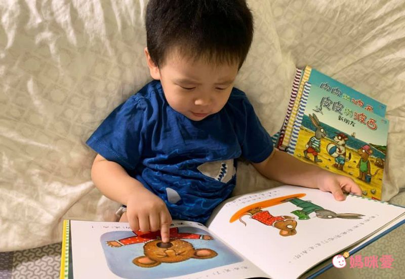 皮皮與波西-小水窪-精裝