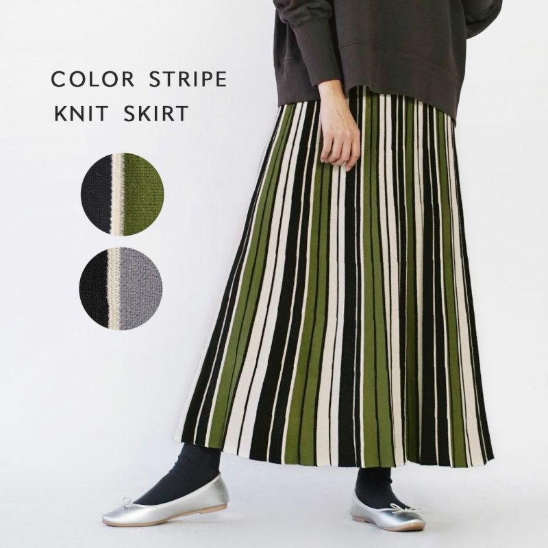 日本 zootie - 印象派彩色條紋針織長裙-綠黑系-M