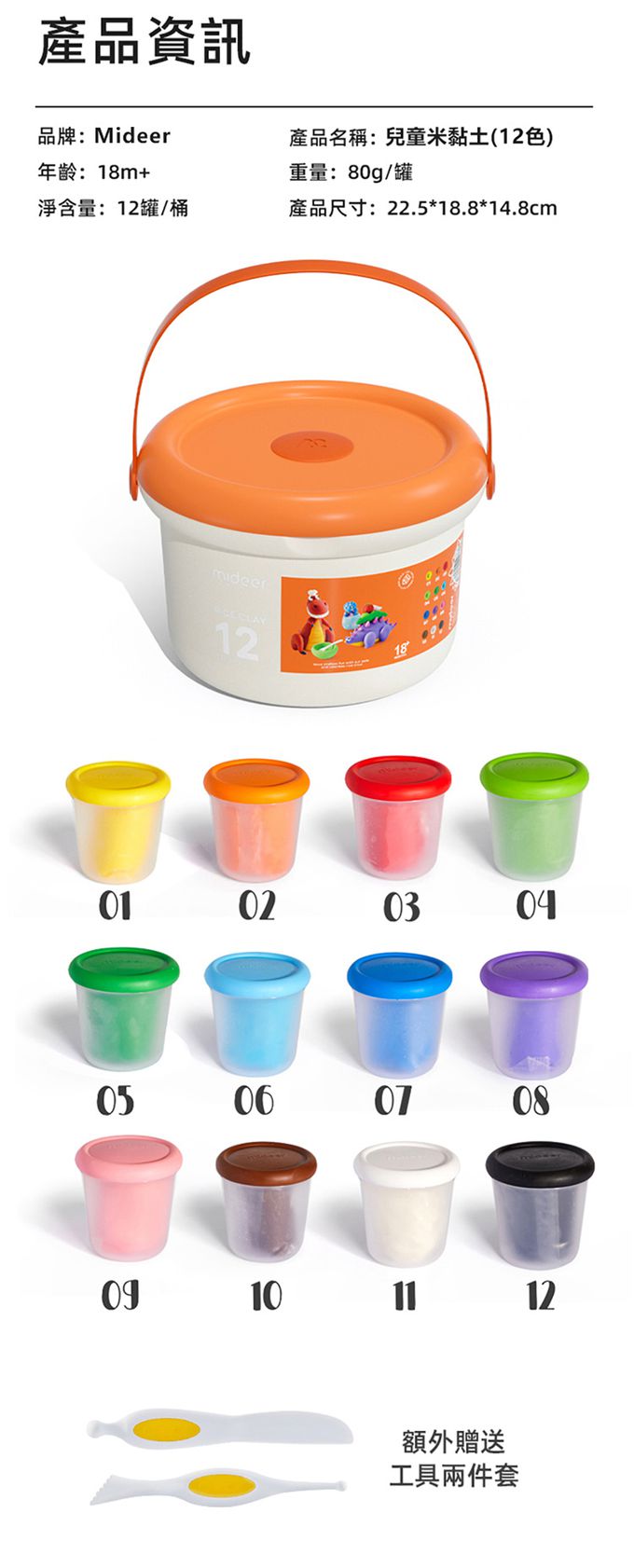 MiDeer - 兒童米黏土(12色)