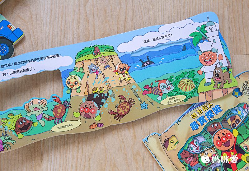 麵包超人海洋巡邏