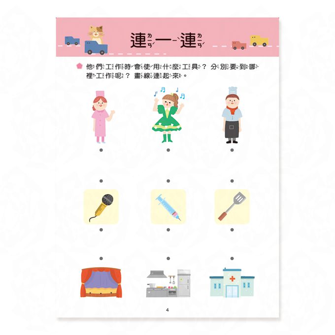 綜合數學練習本