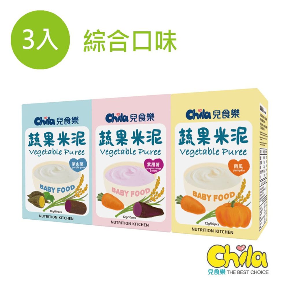 Chila兒食樂 - 蔬果米泥-綜合口味(紫甜薯/紫山藥/南瓜) (4個月以上)-3盒裝