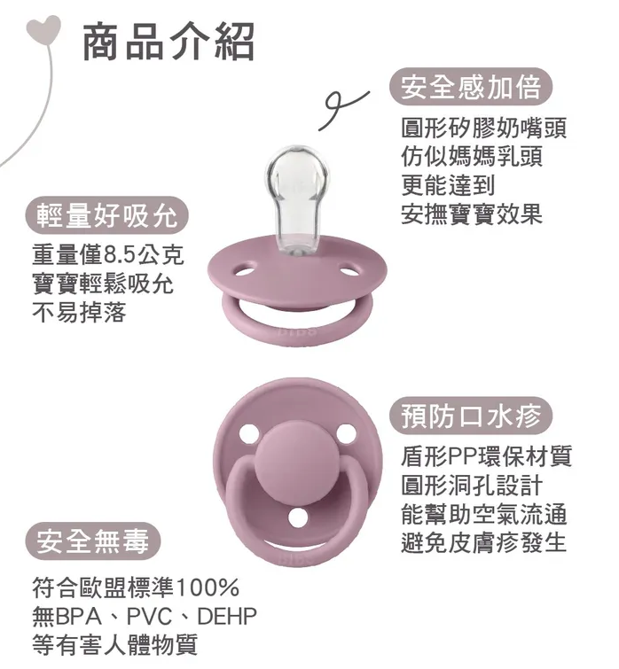 【丹麥 BIBS】復古美型安撫奶嘴