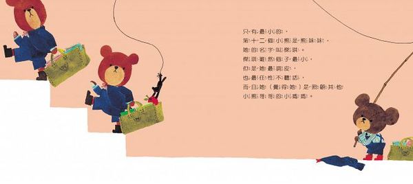 日本人氣繪本-小熊學校