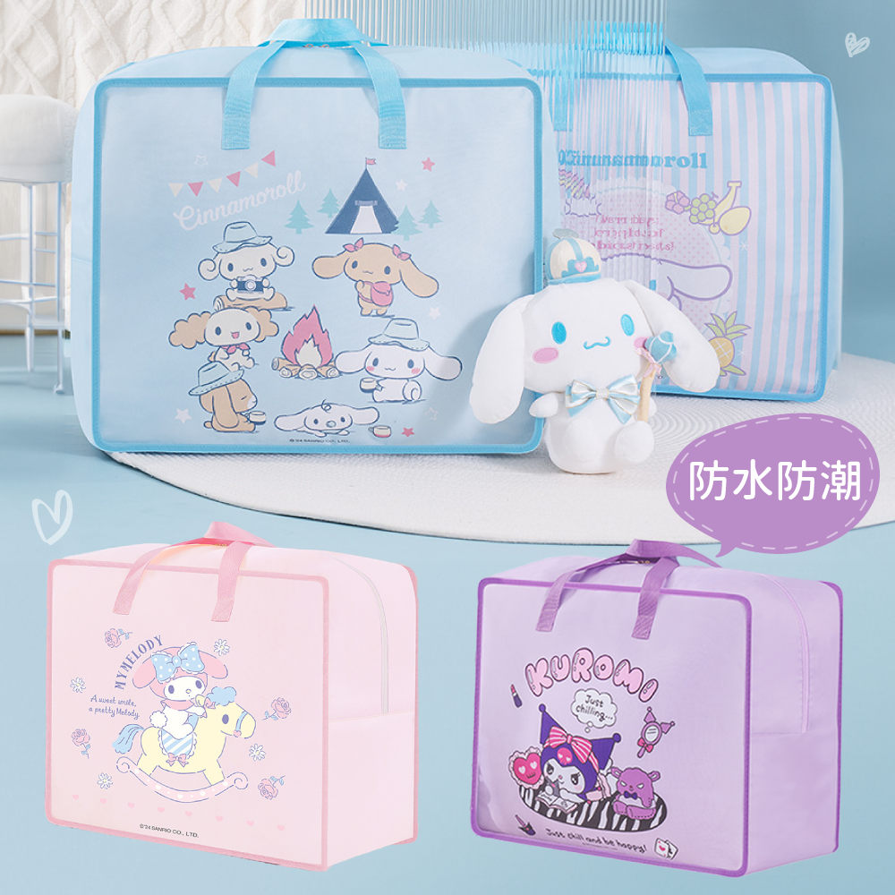 睡袋Ｘ棉被收納袋｜開學、居家換季收納必備！