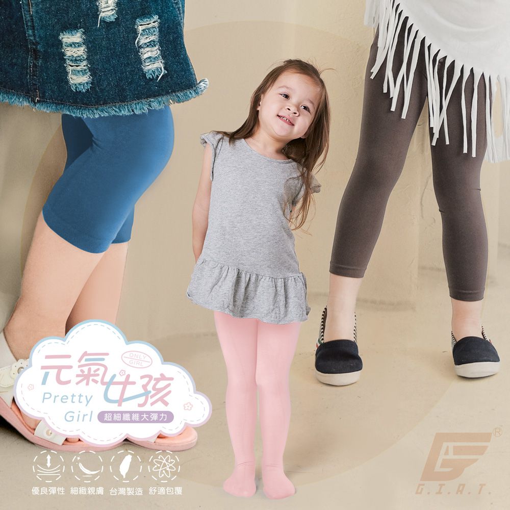 GIAT - 兒童動感四季超彈力柔細褲襪-褲襪款-蜜粉
