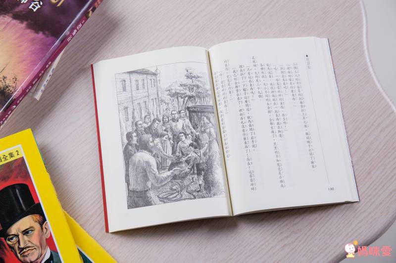 東方套書開箱☆經典必收☞ 福爾摩斯、世界經典文學、科學小百科