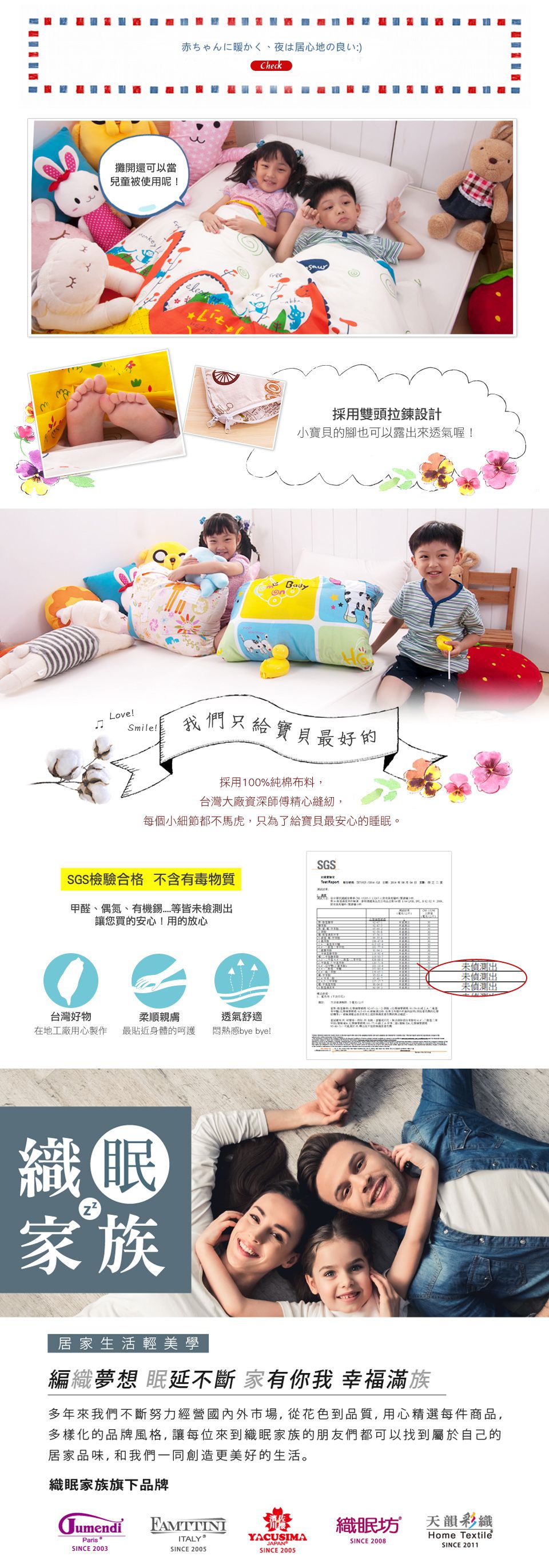 日本濱川佐櫻 - MIT純棉冬夏兩用兒童睡袋-高空飛翔