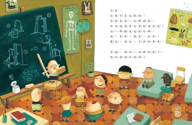 米奇巴克 - 【拒絕霸凌套書】米奇巴克繪本4書-精裝圖畫書-大鯨魚瑪莉蓮＋山姆和瓦森：我有自信＋河馬波波屁股大＋我是老大