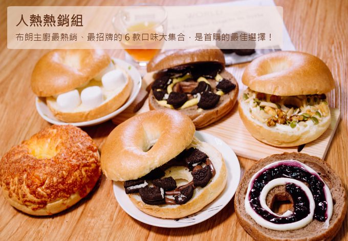 Golden Brown 布朗主廚 - 6入組-貝果人氣熱銷組-金莎OREOX1+脆皮起司X1+奶油棉花糖X1+海派甜心X1+可可藍莓重乳酪X1+花言巧語X1