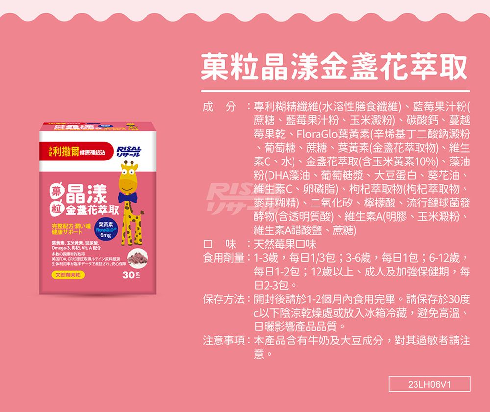 晶漾金盞花萃取 莓果果粒 x三盒組-30包/盒