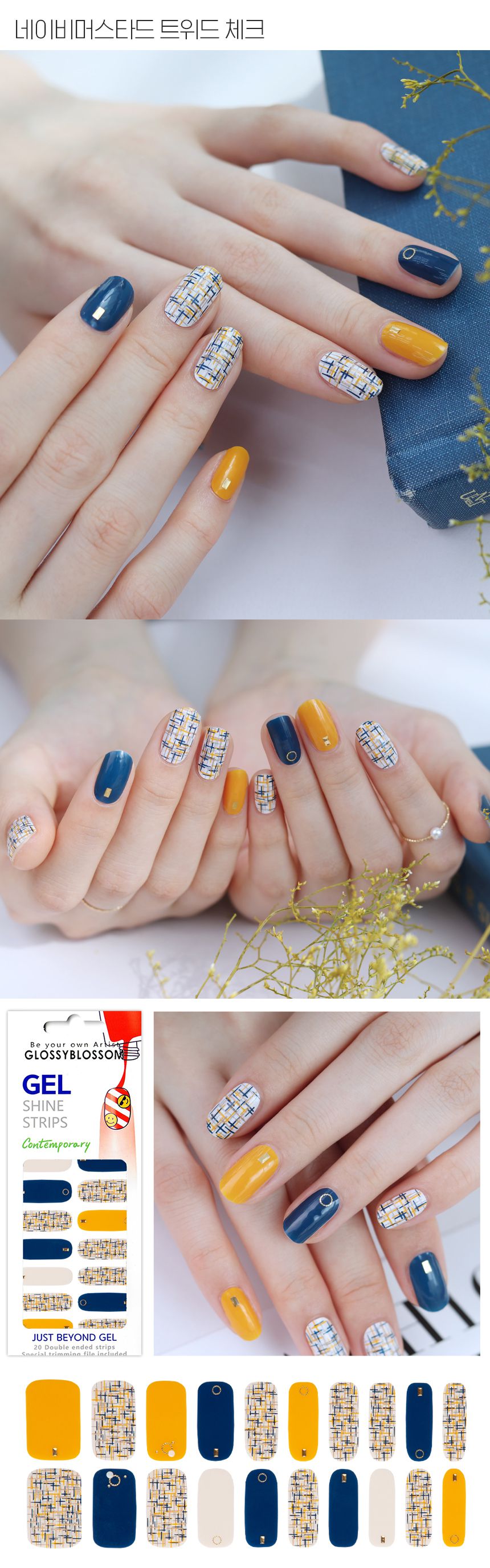 韓國 Glossy Blossom - 美甲貼-藍黃格紋-一張20貼+美甲貼磨甲棒