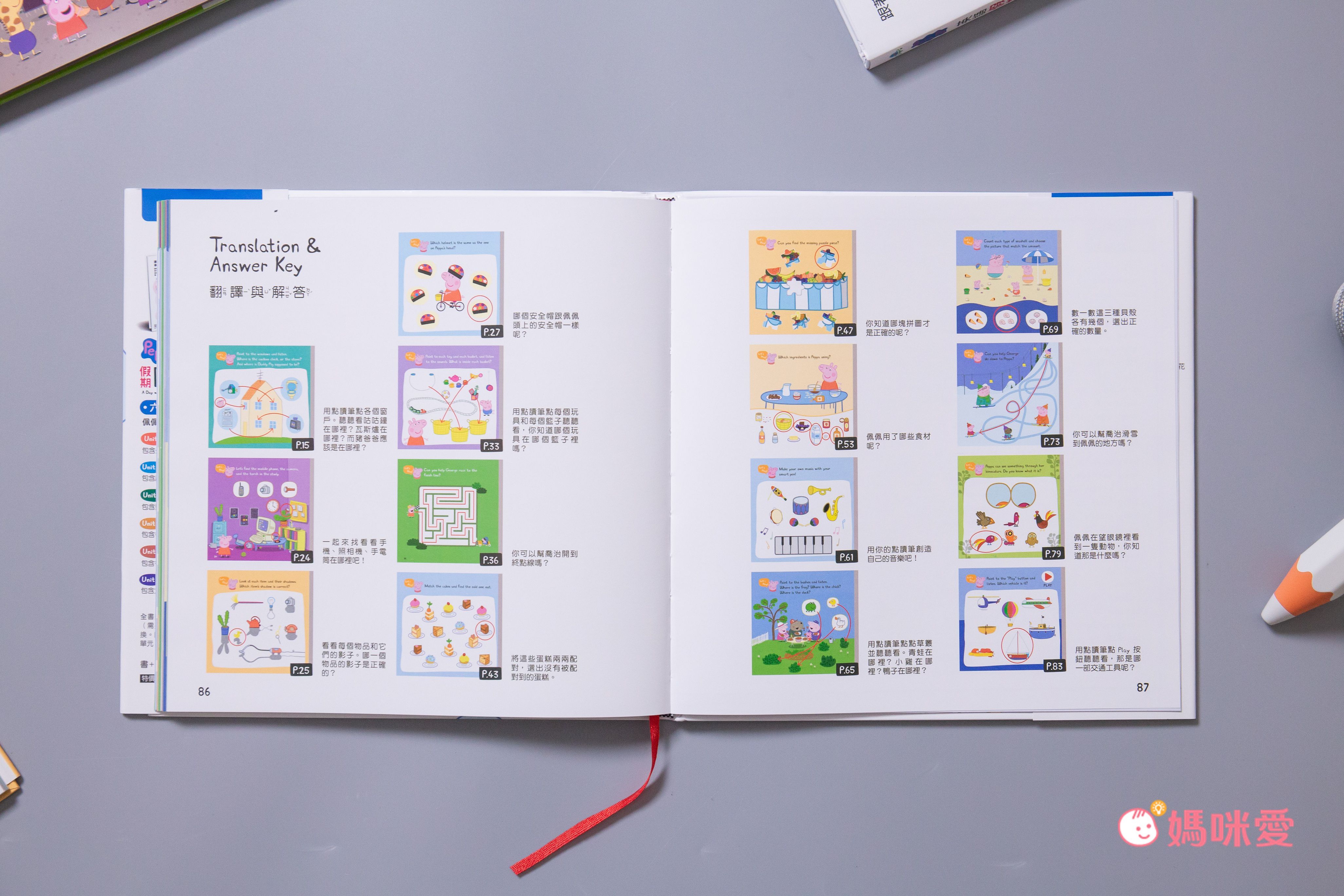 LiveABC - 粉紅豬小妹生活英語藍牙點讀精裝套書-LiveABC藍牙智慧點讀筆+2本書