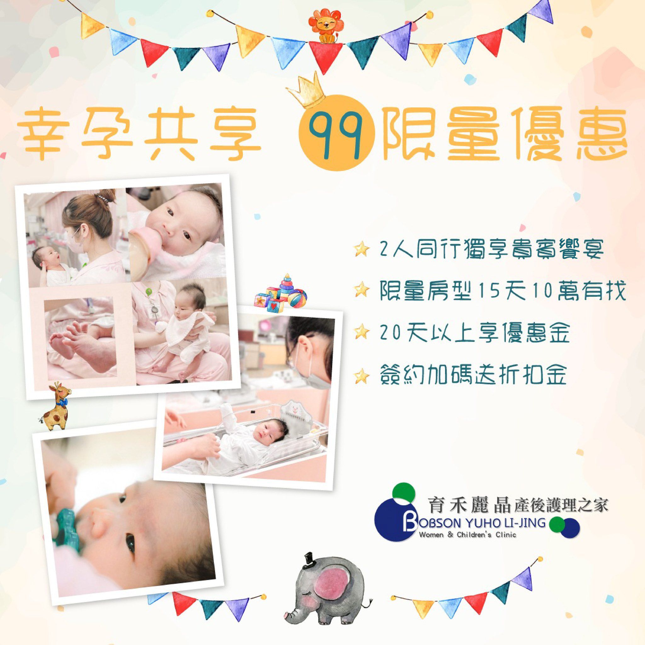 二胎媽咪坐月子該選家裡還是月中?新竹有推薦的月中嗎?