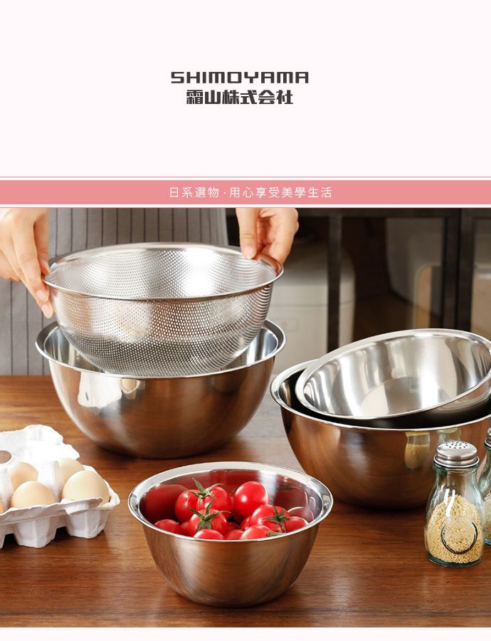 日本霜山 - 304不鏽鋼料理用調理盆+瀝水盆2件組 (27CM)