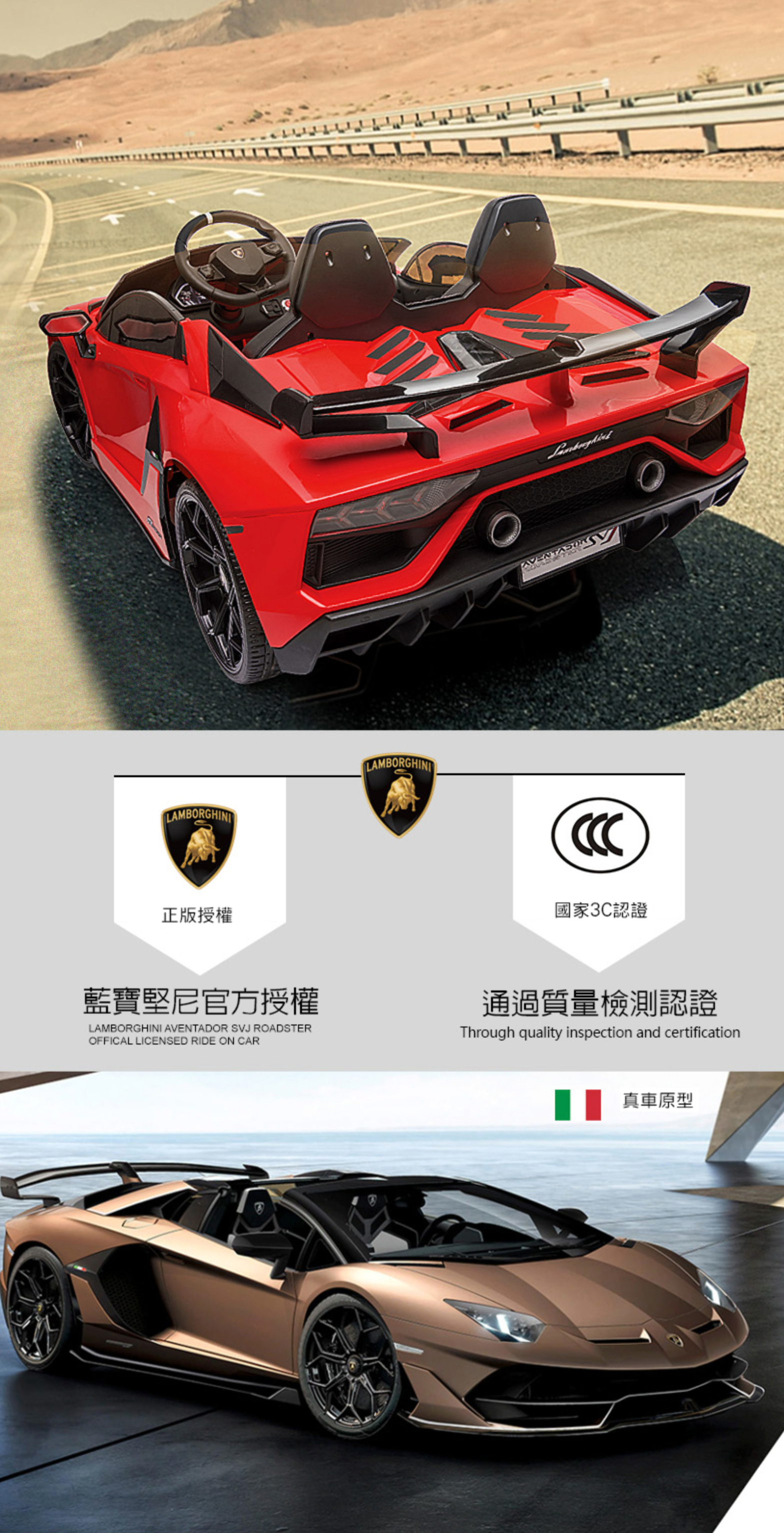 聰明媽咪兒童超跑 - 藍寶堅尼 SVJ 24V MP3飄移版 雙人座 原廠授權 雙驅兒童電動車-烤漆白