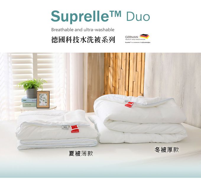 鴻宇 HongYew - 德國科技水洗夏被 四季被 可機洗 (雙人6X7)