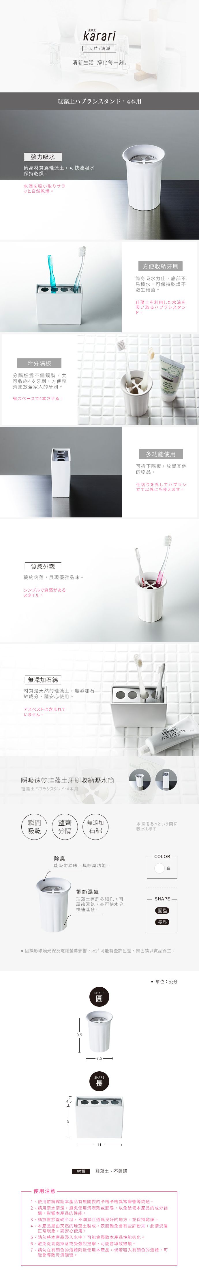 日本Karari - 圓型瞬吸速乾珪藻土牙刷收納瀝水筒