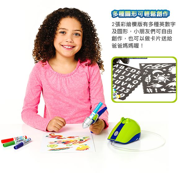 Crayola繪兒樂 - 歡樂彩繪噴畫組