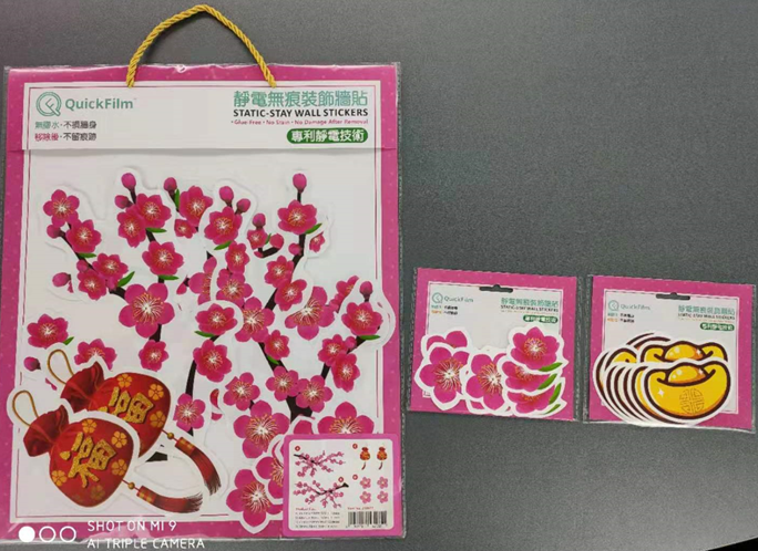 Kiss貼貼 - 春聯系列 長長燈籠好運旺旺一整年 (A: 9.8 x 54.1 cm x2 pieces B: 5.9 x 5.8 cm x2 piec)