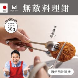 Kyowa - 日本製無敵料理鉗