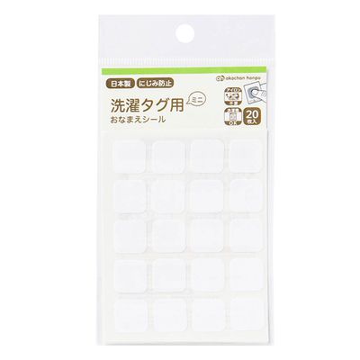 akachan honpo - 洗標用迷你姓名貼-白色