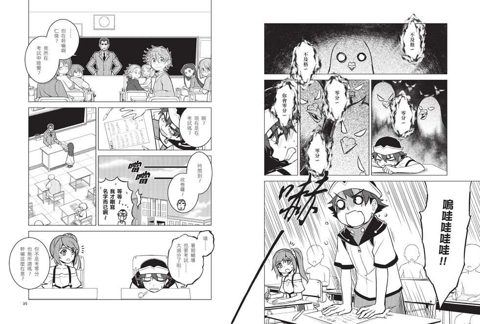 超科少年SSJ04：星際使者伽利略