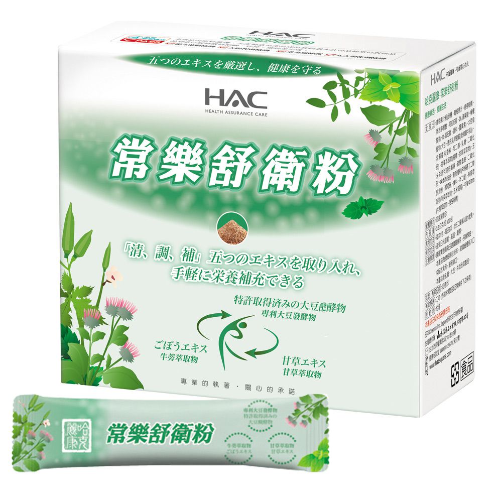 常樂舒衛粉x5盒(30包/盒)