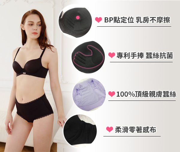 香茉 CHANMODE - 手捧杯蠶絲內衣-2套組-內衣款-黑/膚