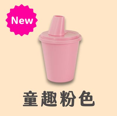 PillFree咕溜杯 - 咕溜杯 孩子的第一個吞藥練習杯★贈限量可愛藥盒★ (童趣粉)