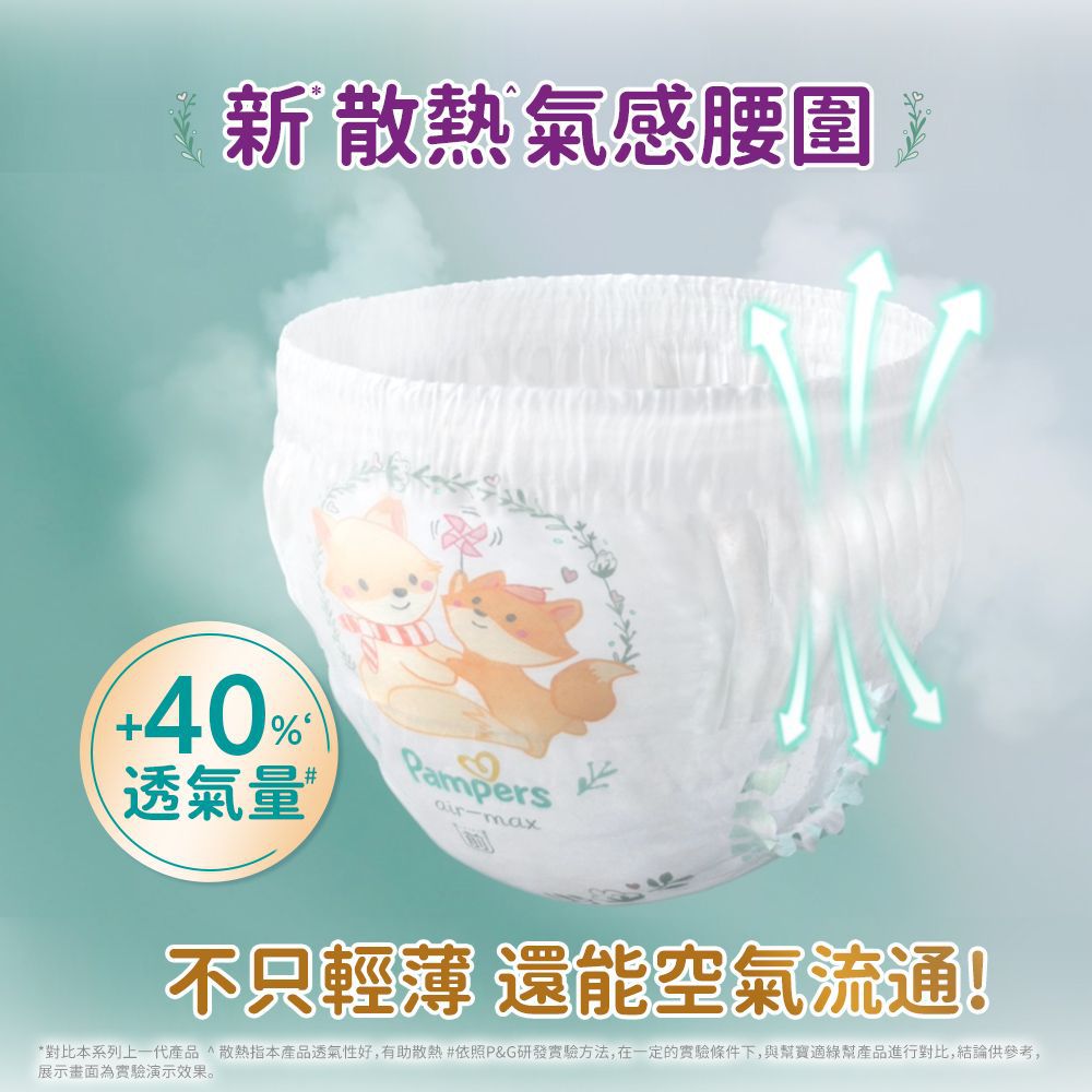 極上守護 一級幫 拉拉褲/褲型/箱購【原廠公司貨】 (XL)-30片x3