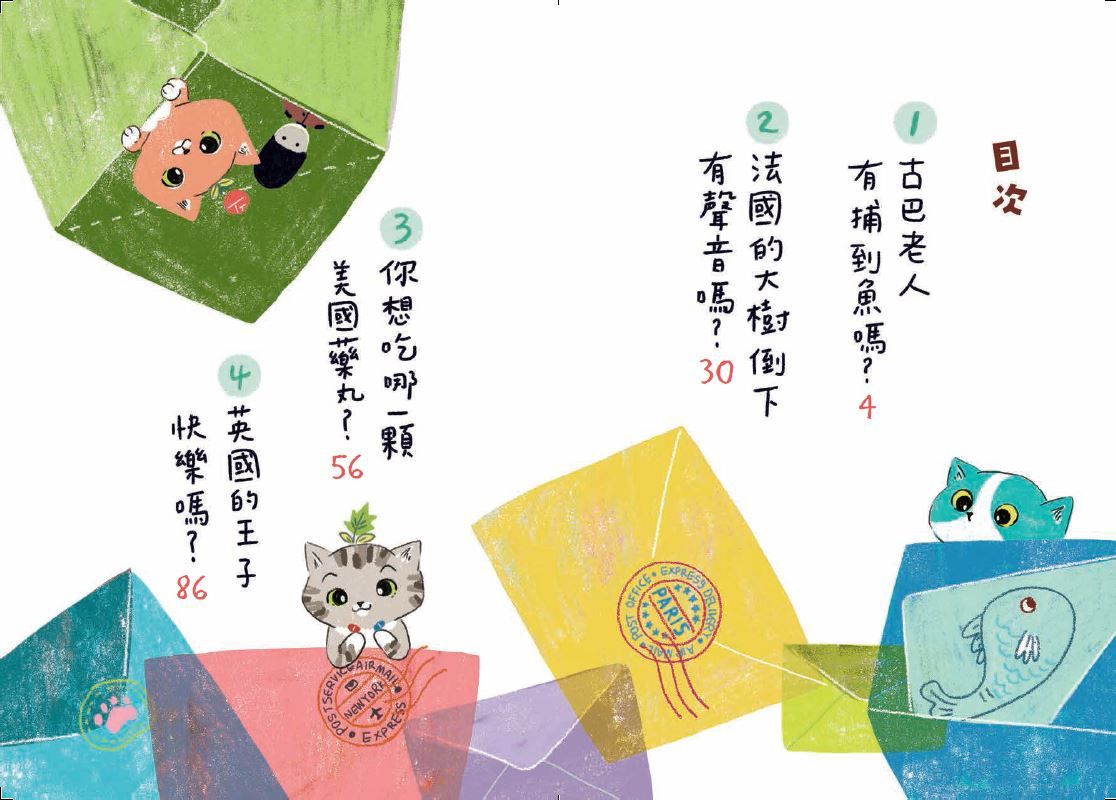 貓巧可5：貓巧可環遊世界