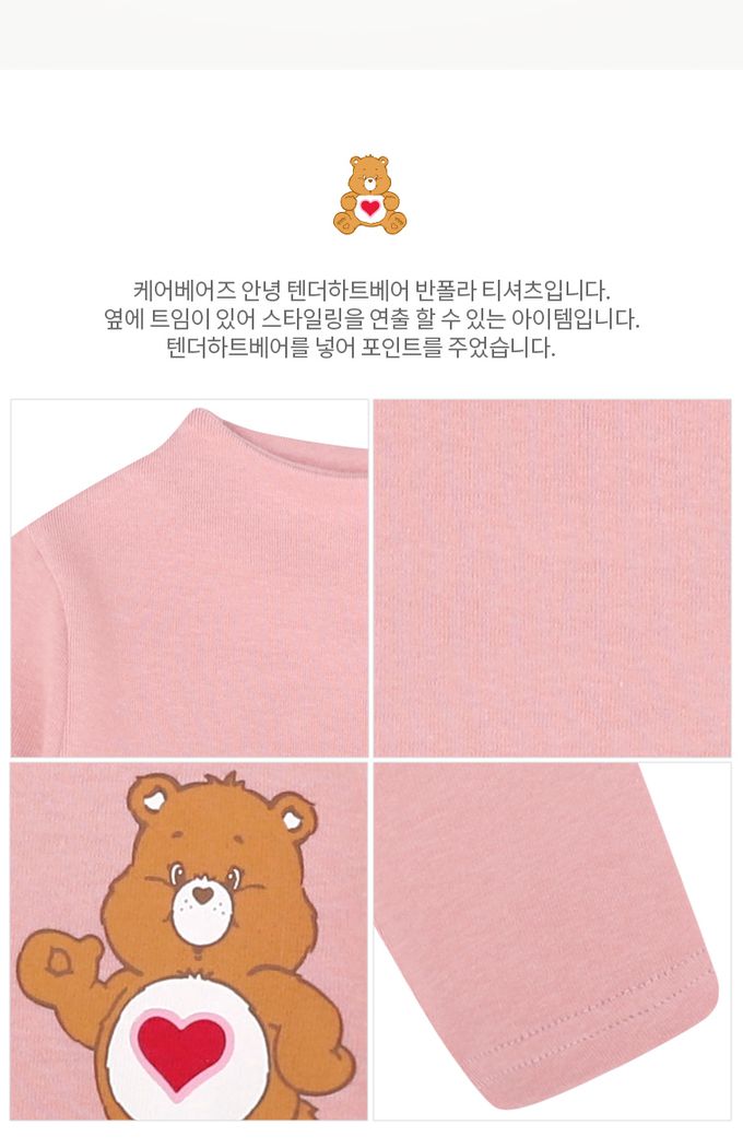 韓國 Care Bears - 聯名款哈囉熊熊中領上衣-白