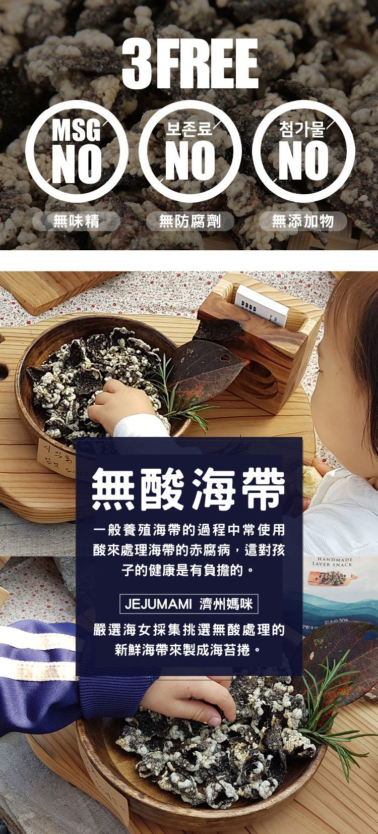 JejuMami 濟州媽咪 - 濟州純淨米餅脆片20g2入組 +純手工海苔捲2入組-(有效期限 05/28/2021)